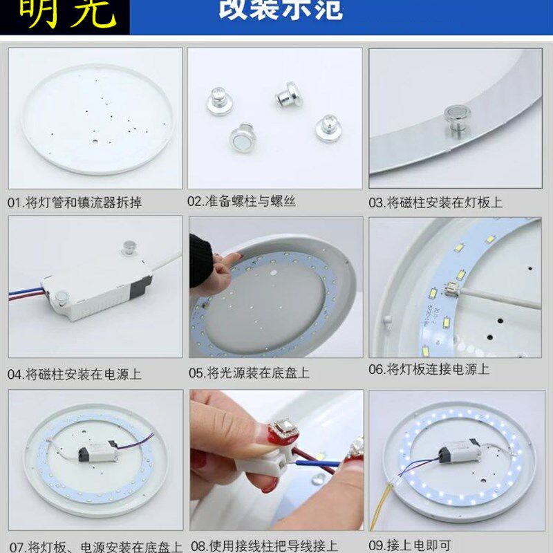 led吸顶灯改造灯板圆形灯盘灯芯灯条替换环形灯管节能改装贴片灯