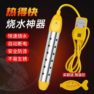 快烧水器热水棒桶 热得快烧水棒安全加热管家用电热棒烧水神器热
