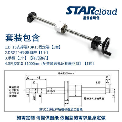 现货速发手摇滚珠丝杆套件 升降丝杠1605 2005 2510螺母 3205螺杆