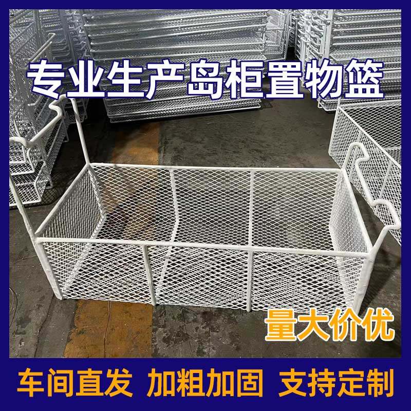 冰柜冷冻内部置物篮食品铁艺收纳深筐岛柜分隔筐挂架密网挂篮篦子