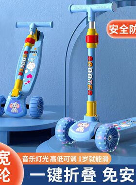 儿童滑板车1一3一6一12岁女童男孩子脚滑车平衡车可折叠溜溜车