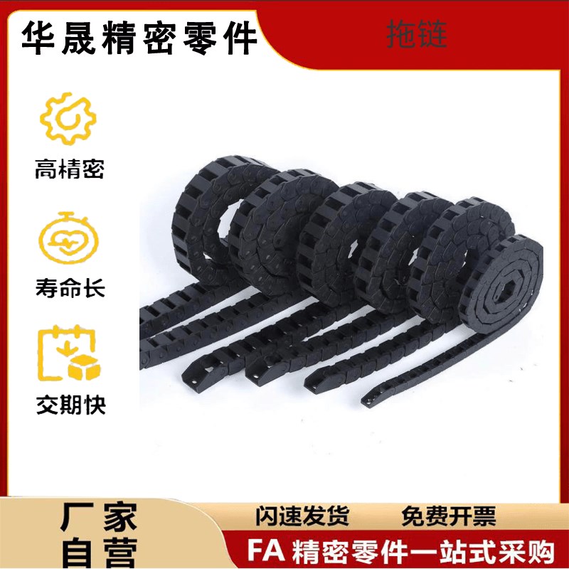 VAC31-F30-R28-N15 N20 N30 N40-N50-VDC31 VAC32 拖链 R38 R48