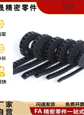 VAC31-F30-R28-N15 N20 N30 N40-N50-VDC31 VAC32 拖链 R38 R48