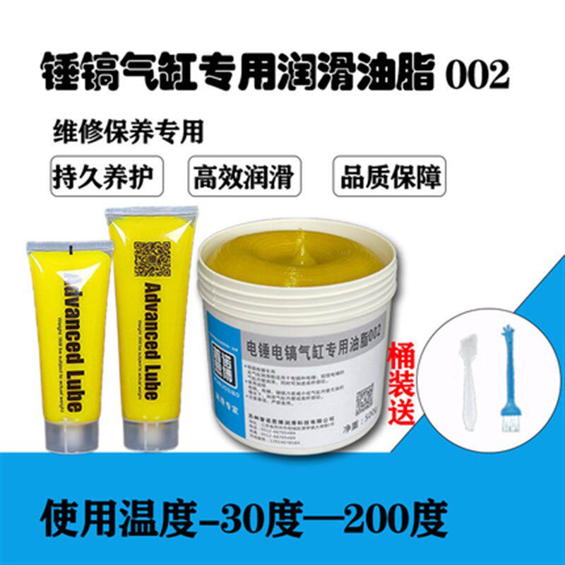 热销电动工具专用黄油锂基脂冲击钻电锤电镐齿轮润滑油电动扳手润
