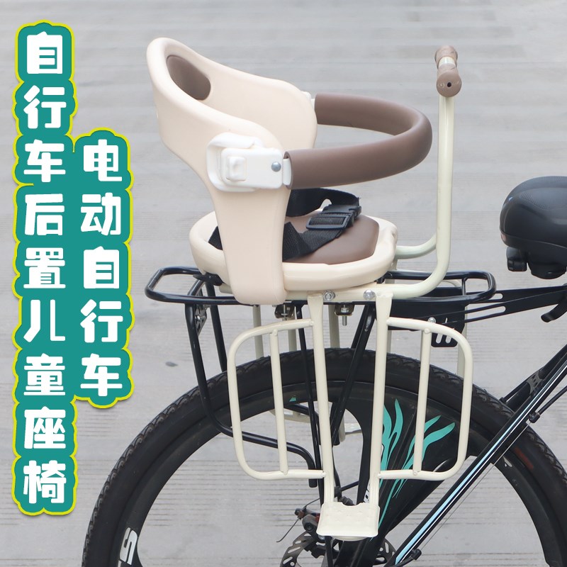 自行车后置e儿童座椅山地自行车后置宝宝座椅电动自行车宝宝安全