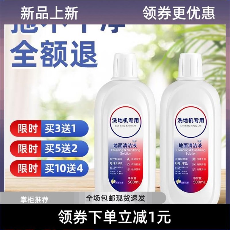 适配添可地面清洁液2.0/3.0A洗地机清洗液芙万清洗剂滚刷配件滤网