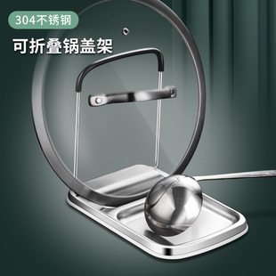 厨房台面锅盖架304不锈钢砧板锅铲G勺子收纳放置架免打孔可折叠