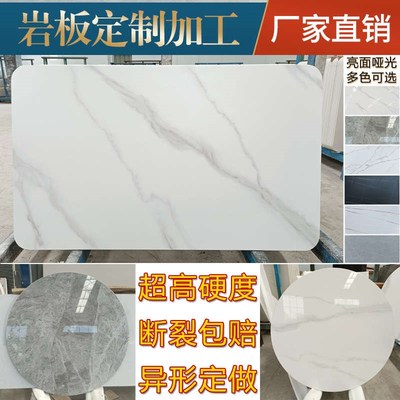 岩板定制餐桌茶几边几餐边电视柜台面家用办公酒店U圆形大理石加