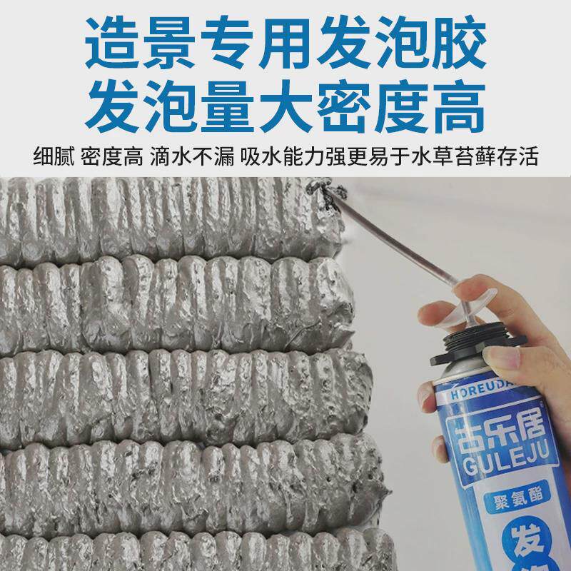 发泡胶造景鱼缸发泡胶造景泡沫胶水族鱼缸黑色填缝剂雨林缸发新品