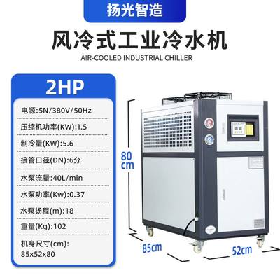 工业冷水机注塑模具风冷式冷水机冷冻机激光制冷循环冰水机冷却机