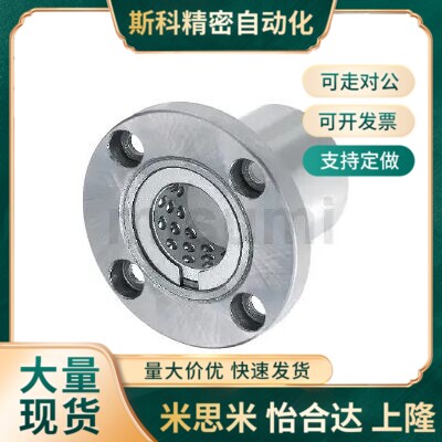 带法兰线性滚珠衬套 双衬型LBHRW LBHSW LBHCW6 8 10 12 16 20 25