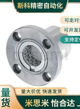 带法兰线性滚珠衬套 双衬型LBHRW LBHSW LBHCW6 8 10 12 16 20 25