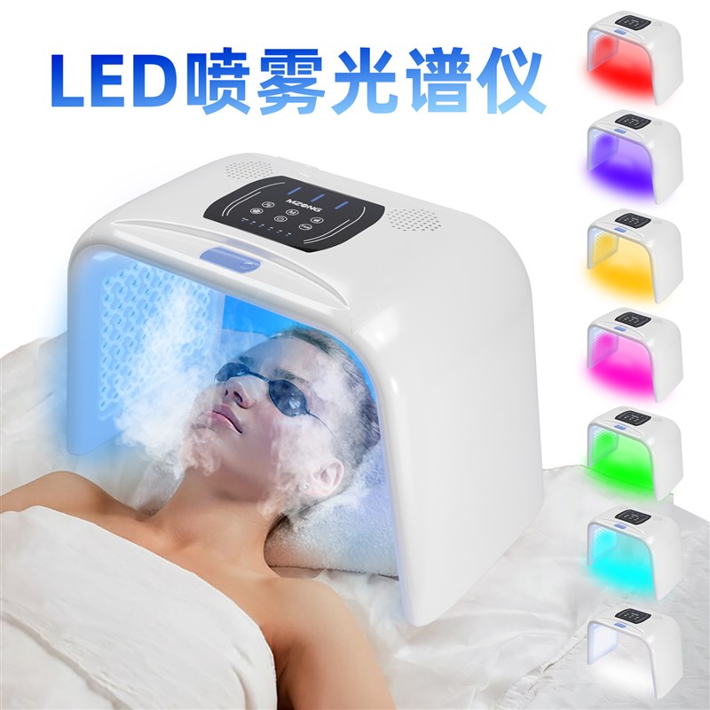 光谱仪美容仪红蓝光美容仪大排灯面罩嫩肤仪器美容院专用光子嫩肤