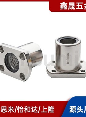 替代LBHR/LBHC法兰滚珠衬套LBHRW/LBHSW/LBHCW8 10 12 16 20/6