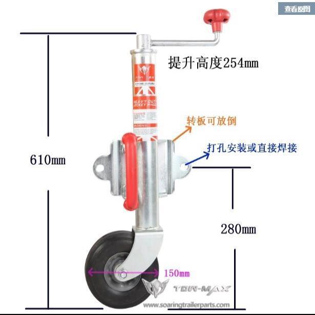 版千斤顶小指向轮汽车改装摩托艇支架升降轮升级房车推车新款