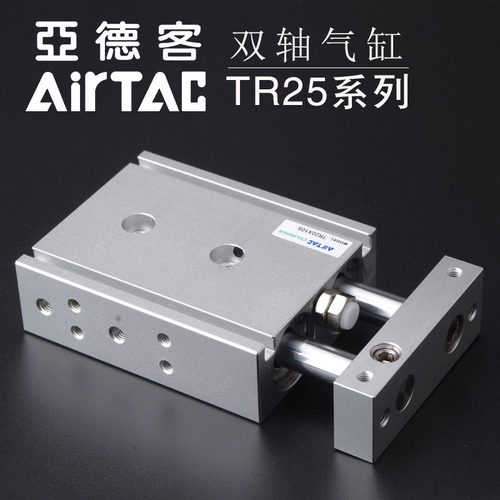 亚德客型双轴TR6 TR10 16X10S/20S/25S/30S/40S/50S/75S 双杆气缸