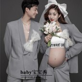 时尚 个性 休闲灰色西 影楼孕妇p情侣拍照摄影写真主题服装 2024新款