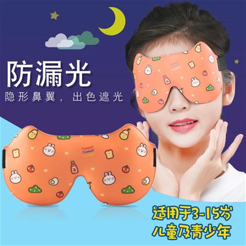 儿童眼罩睡眠遮光透气不压眼3-15岁男女小孩午休睡觉眼罩
