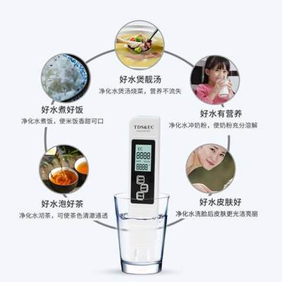 鸿橙多功能水质检测笔家用自来水TDS测试仪器饮用水高精度检查器