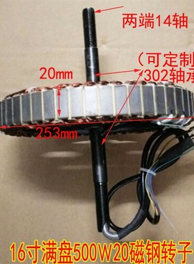 电动车16寸无刷电机转子锭子芯子线圈48V60V72V350W500W800W