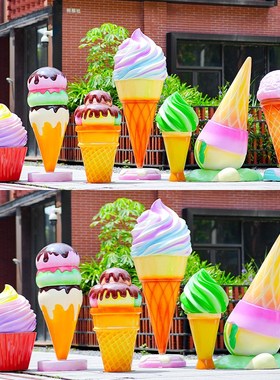 仿真冰淇淋雕塑商场奶茶店门口甜甜圈打卡装饰模型冰激凌甜品摆件