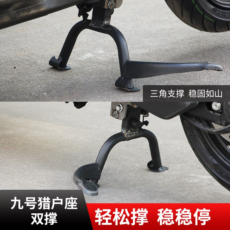 适用于九号猎户座DZ110P配件改装大脚架九号电动车护杠保险杠配件