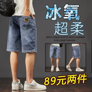 薄款 夏季 潮流宽松直筒2024年五分裤 潮牌马裤 子 牛仔短裤 男中裤 男士