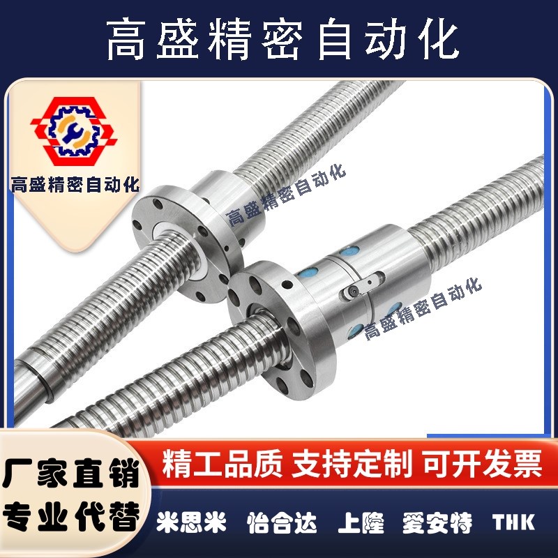滚珠丝杆BNK0401 0501 0601 0801 0802 0810 1002 1004 1010 1202