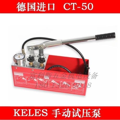德国制造工艺试压泵 CT-50手动试压泵 50公斤压力试压泵