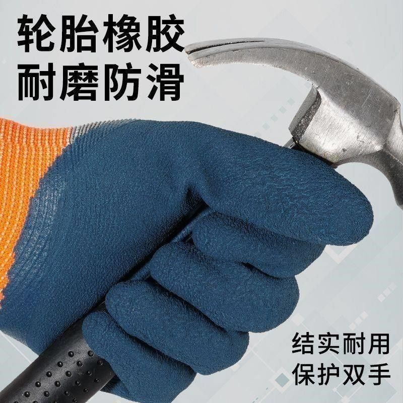 橡胶劳保手套耐磨加厚防滑机械加工透气工作装卸工工地防护
