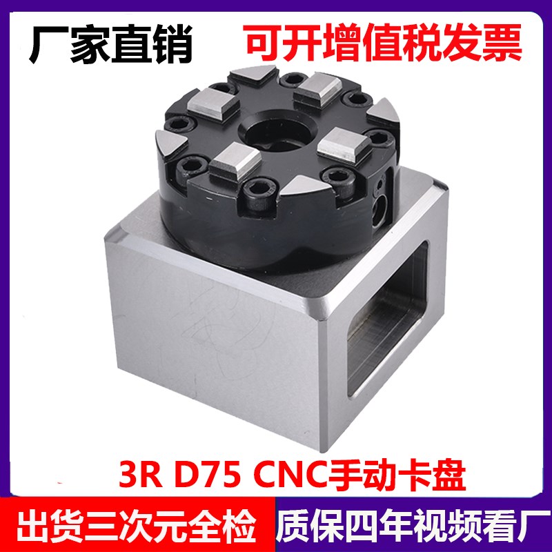 现货速发EROWA小型手动卡盘3R夹具转快速转换单头3 6 9头螺丝锁紧