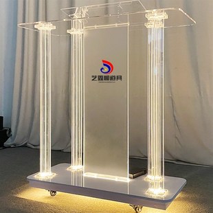 透明亚克力水晶演讲台发言台咨客台迎宾台接待台会议主持台诵经台