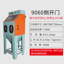 9060手动喷沙机小型型压打砂机小高喷砂机液体除锈机抛光干拭模具