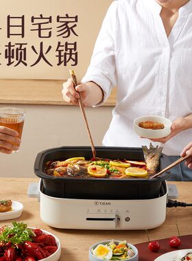 川简多功能料理锅锅家用蒸烤涮一体锅多用电烤锅网红烤肉锅电火锅