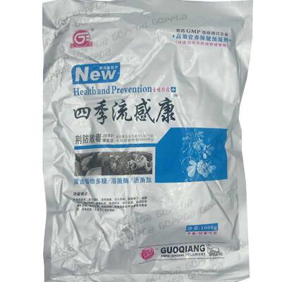 跨境新款兽用四季流感康荆防败毒散猪牛羊用感冒咳嗽发Y烧流鼻涕