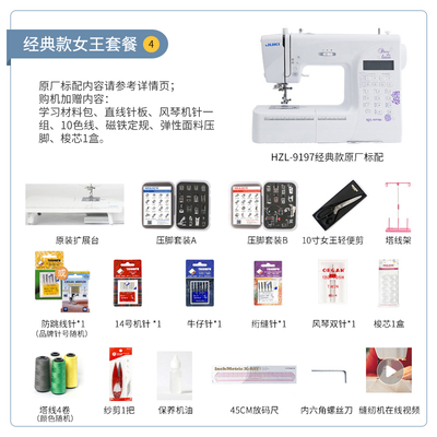 JUKI重机家用电m子缝纫机HZL9197多功能小型全自动带锁边吃厚