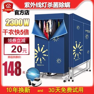 萊柏頓干衣機折疊小型寶寶烤衣服烘衣機烘干機家用速干衣柜大容量