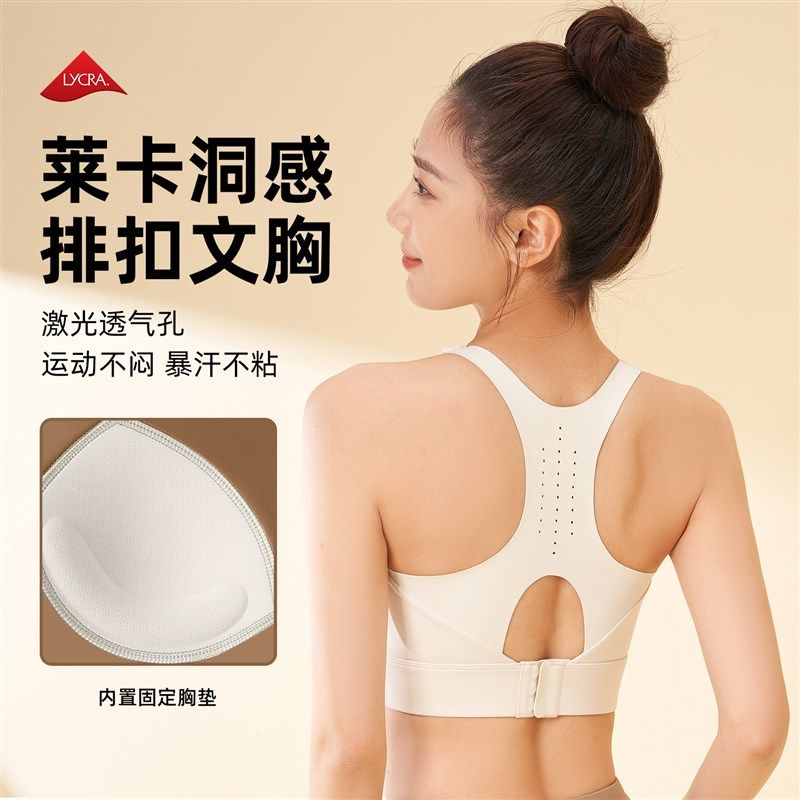 高强度防震工字美背固定杯运动文胸女速干透气聚拢运动内衣女,运动/瑜伽/健身/球迷用品,瑜伽内衣,淘宝优惠券,粉丝福利购,淘宝优惠卷