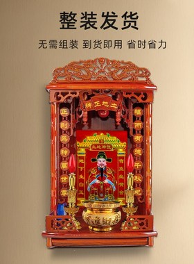 土地公牌神牌架子土地爷神柜土地财神画像佛龛神像贴纸贴画摆件