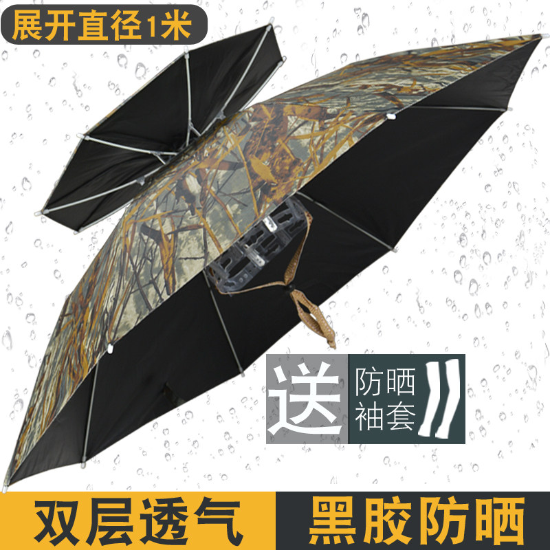 日本防晒钓鱼伞帽头戴式雨伞帽头顶双层采茶防雨遮V阳帽子头带雨