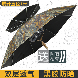 日本防晒钓鱼伞帽头戴式雨伞帽头顶双层采茶防雨遮V阳帽子头带雨