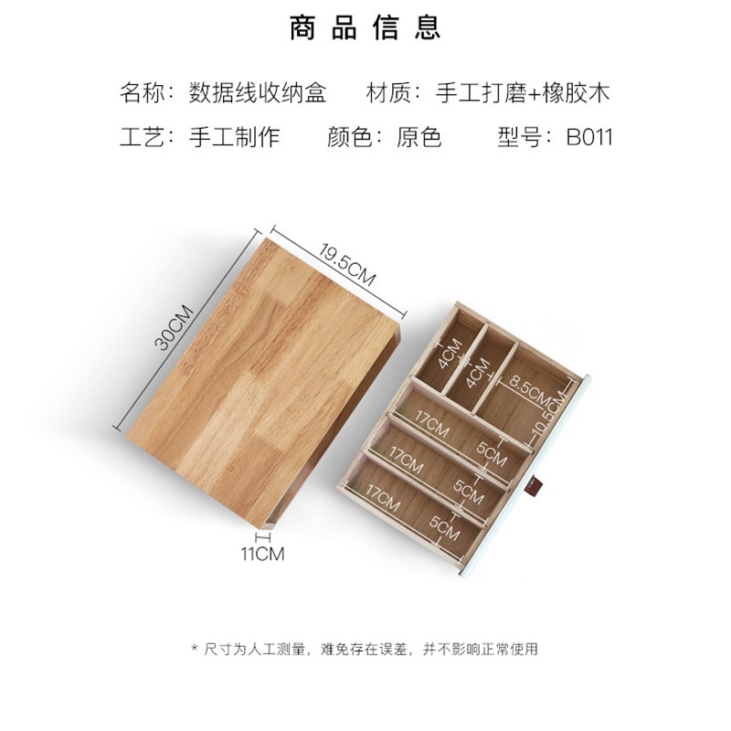 橡木桌面收纳盒抽拉式实木多格A珠宝首饰木盒家居简约化妆品整理