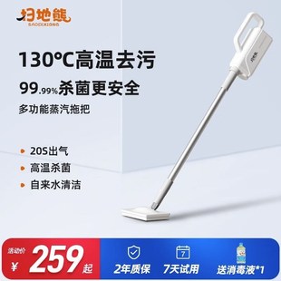 缐拖地机电动拖 扫地熊蒸汽拖把家用多功能厨房高温清洁机非无线