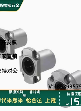 LMJ73/LML73-d6 8 10 12 16对边法兰嵌入式紧凑型直线轴承单衬