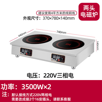 直销新品商用多头台k式电磁炉黑晶炉多头灶饭店用3500W3000W四眼6