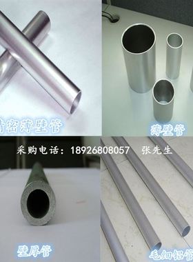 新-061空-管薄壁铝管小口径铝圆管铝棒10-15-20心25-30640mm。。