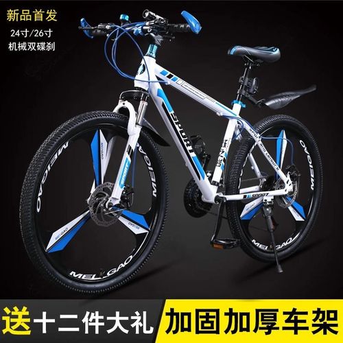 山地自行车男式新型m变速越野轻便单车24/26寸青少年女中学生成人