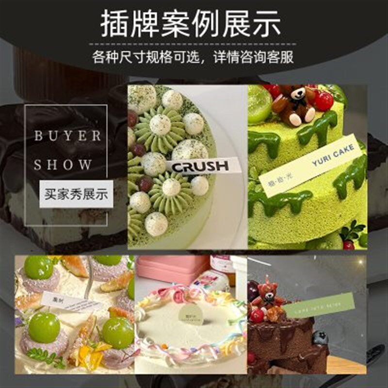 彩色蛋糕插牌定制logo甜品装饰插件烘焙店标签小卡片生日插卡插排