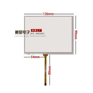 全新 5.6寸触摸屏 手写屏 工业 AT056TN52 53 TM056KDH01屏幕