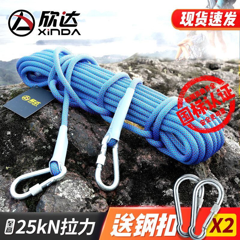 户外登山绳高空作o业电力牵引耐磨安全绳速降攀岩绳救援救生绳